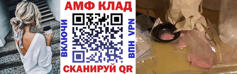АМФЕТАМИН Premium Надым