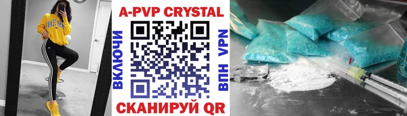 Alpha PVP Crystall  blacksprut ссылки  Надым 