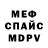 Метадон кристалл Chode Joe