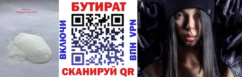 БУТИРАТ 1.4BDO  даркнет сайт  ОМГ ОМГ ТОР  Надым 