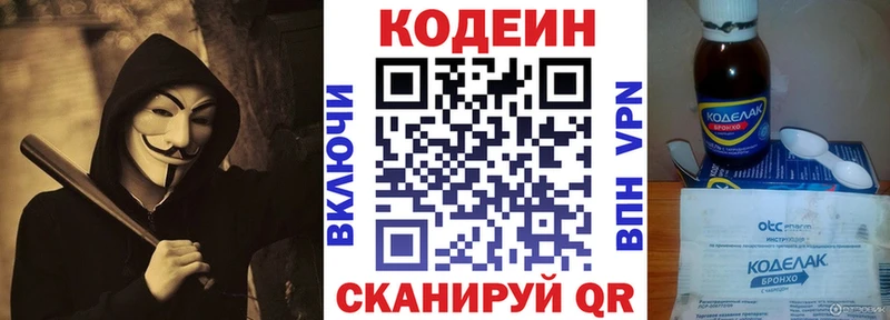MEGA вход  даркнет сайт  Надым  Кодеиновый сироп Lean напиток Lean (лин) 