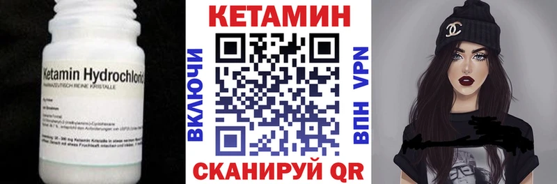 КЕТАМИН VHQ  купить наркотики цена  гидра как зайти  нарко площадка состав  Надым 